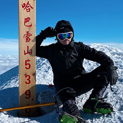登山·中国云南香格里拉哈巴雪山4日3晚跟团游