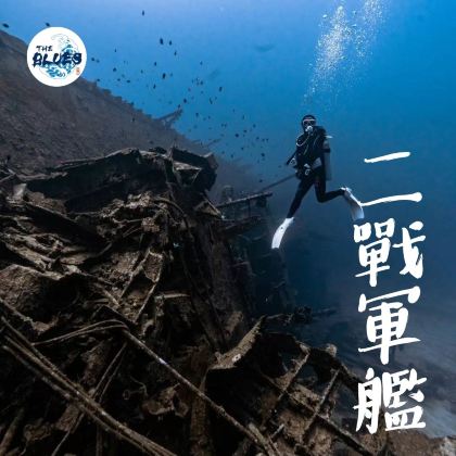 潜水·日本冲绳5日4晚半自助游