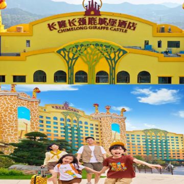 清远+清远长隆度假区2日1晚自由行 清远+清远长隆度假区2日1晚自由行