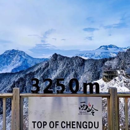 成都+西岭雪山(滑雪场景区)2日1晚私家团 成都+西岭雪山(滑雪场景区)2日1晚私家团