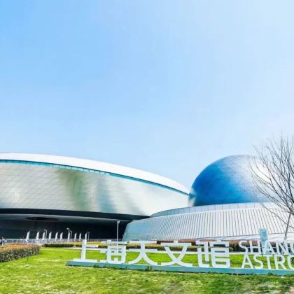 博物馆讲解·上海天文馆单讲解半日营,家园、宇宙、征程三馆2小时大咖精讲,配专业讲解器 博物馆讲解·上海天文馆单讲解半日营,家园、宇宙、征程三馆2小时大咖精讲,配专业讲解器