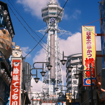 大阪+香川郡+松山+高知市8日7晚私家团 大阪+香川郡+松山+高知市8日7晚私家团