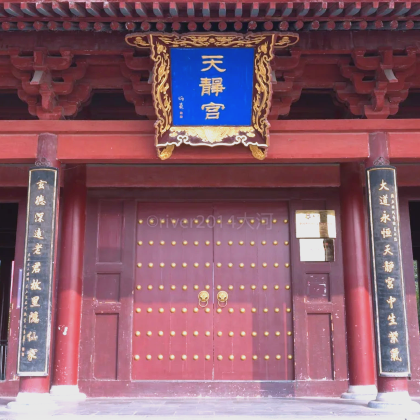 安徽亳州+花戏楼+林拥城药都林海景区3日2晚私家团 安徽亳州+花戏楼+林拥城药都林海景区3日2晚私家团