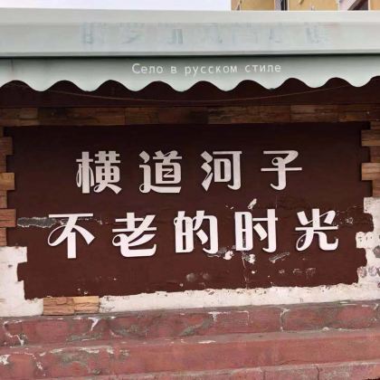哈尔滨+镜泊湖+长白山+延吉7日6晚私家团 哈尔滨+镜泊湖+长白山+延吉7日6晚私家团
