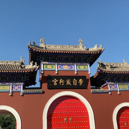 西安+黄帝陵+延川黄河乾坤湾景区+延安+榆林10日9晚私家团 西安+黄帝陵+延川黄河乾坤湾景区+延安+榆林10日9晚私家团
