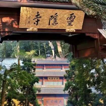 杭州+西湖+灵隐飞来峰景区+横店影视城2日1晚自由行 杭州+西湖+灵隐飞来峰景区+横店影视城2日1晚自由行