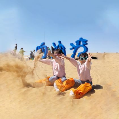 内蒙古呼和浩特+响沙湾5日4晚私家团 内蒙古呼和浩特+响沙湾5日4晚私家团