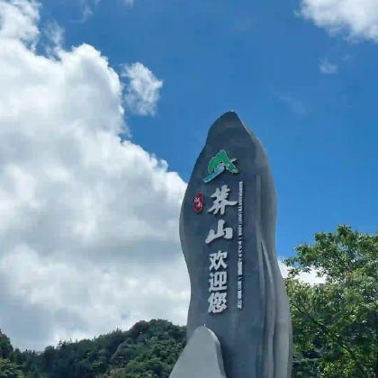 湖南长沙+岳阳+衡山+韶山+张家界大峡谷+天门山国家森林公园+凤凰古城+郴州仰天湖大草原+莽山五指峰景区+高椅岭网红景点12日11晚跟团游 湖南长沙+岳阳+衡山+韶山+张家界大峡谷+天门山国家森林公园+凤凰古城+郴州仰天湖大草原+莽山五指峰景区+高椅岭网红景点12日11晚跟团游