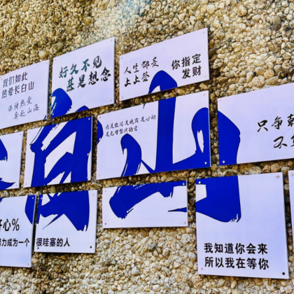 吉林市+长白山4日3晚跟团游 吉林市+长白山4日3晚跟团游