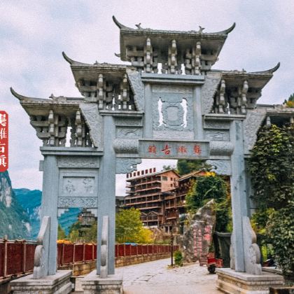 武隆区+酉阳2日1晚私家团 武隆区+酉阳2日1晚私家团