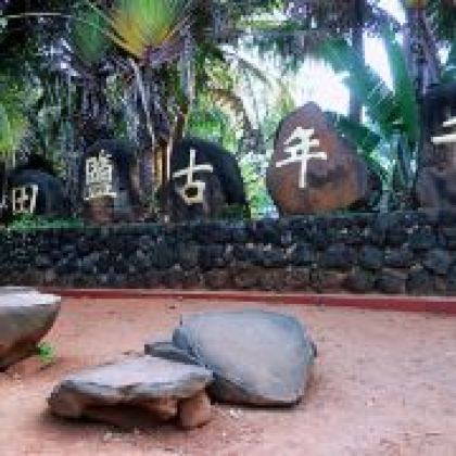 儋州3日2晚自由行 儋州3日2晚自由行