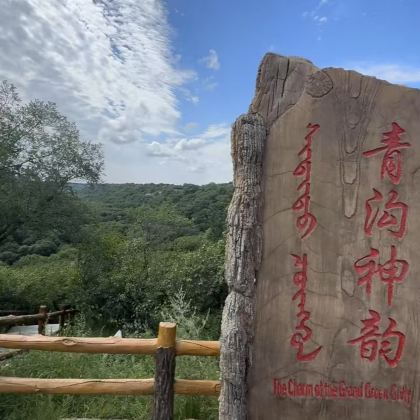 通辽+锡林郭勒盟乌拉盖草原4日3晚私家团 通辽+锡林郭勒盟乌拉盖草原4日3晚私家团