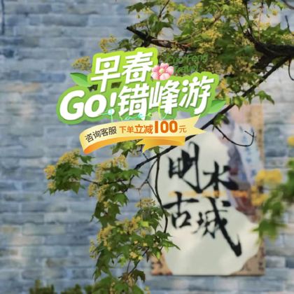 济南2日1晚私家团 济南2日1晚私家团