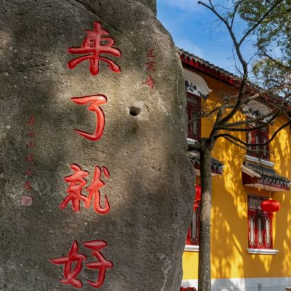 浙江普陀山风景区2日1晚跟团游 浙江普陀山风景区2日1晚跟团游
