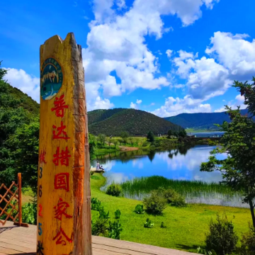 云南昆明+大理市+丽江+香格里拉+泸沽湖10日9晚跟团游 云南昆明+大理市+丽江+香格里拉+泸沽湖10日9晚跟团游