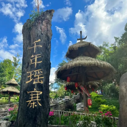 清远+英德+连州+千年瑶寨+韶关8日7晚私家团 清远+英德+连州+千年瑶寨+韶关8日7晚私家团