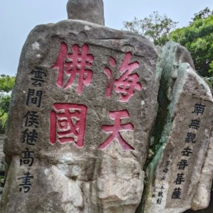 溪口-滕头旅游景区+普陀山+宁波4日3晚跟团游 溪口-滕头旅游景区+普陀山+宁波4日3晚跟团游