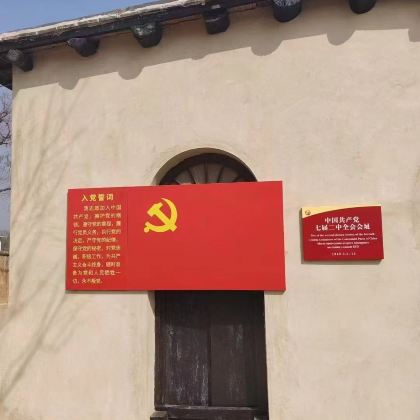 西柏坡景区+赵州桥+正定古城2日1晚跟团游 西柏坡景区+赵州桥+正定古城2日1晚跟团游