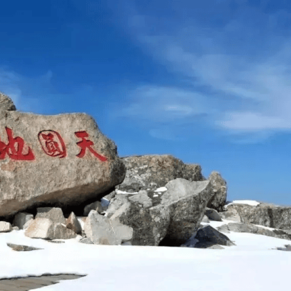 西安+袁家村+宝鸡+九龙山景区+关山草原+太白山国家森林公园5日4晚私家团 西安+袁家村+宝鸡+九龙山景区+关山草原+太白山国家森林公园5日4晚私家团