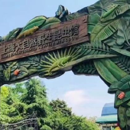 上海+浦东新区+上海海洋水族馆2日1晚私家团 上海+浦东新区+上海海洋水族馆2日1晚私家团