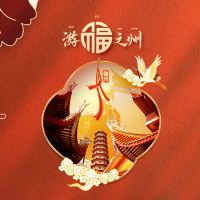 福州三坊七巷+上下杭+鼓岭旅游度假区+闽江夜游3日2晚私家团 福州三坊七巷+上下杭+鼓岭旅游度假区+闽江夜游3日2晚私家团