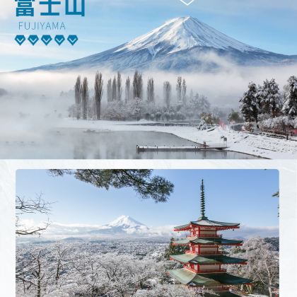 日本东京+富士山+大阪+京都7日6晚半自助游