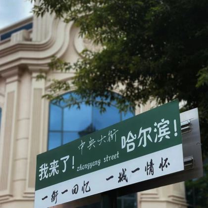 哈尔滨+镜泊湖+长白山4日3晚私家团 哈尔滨+镜泊湖+长白山4日3晚私家团