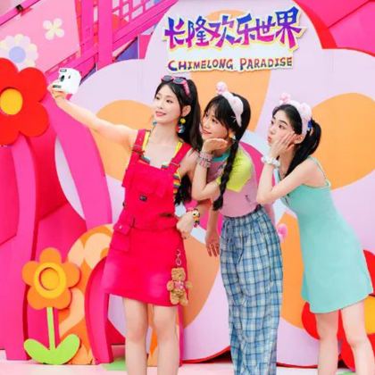 广州+长隆5日4晚私家团 广州+长隆5日4晚私家团