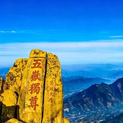 泰山风景区+曲阜三孔3日2晚跟团游 泰山风景区+曲阜三孔3日2晚跟团游
