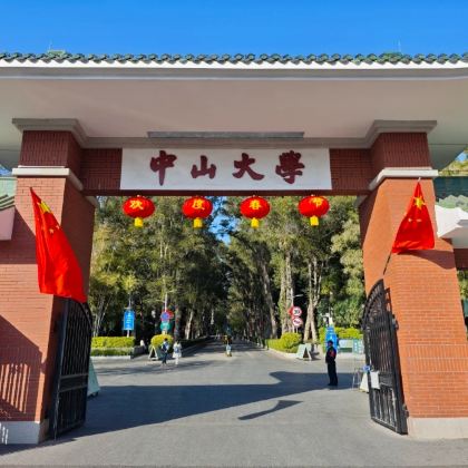 名校参访·广州半日亲子营【走进中山大学(南校区)】+【中大学子带队校园参观讲解+面对面交流分享学习方法】+【校园食堂用餐】 名校参访·广州半日亲子营【走进中山大学(南校区)】+【中大学子带队校园参观讲解+面对面交流分享学习方法】+【校园食堂用餐】