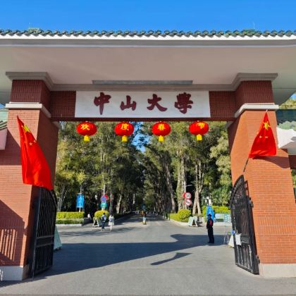 名校参访·广州半日亲子营【走进中山大学(南校区)】+【中大学子带队校园参观讲解+面对面交流分享学习方法】+【校园食堂用餐】 名校参访·广州半日亲子营【走进中山大学(南校区)】+【中大学子带队校园参观讲解+面对面交流分享学习方法】+【校园食堂用餐】