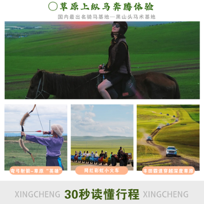 哈尔滨+海拉尔+满洲里+呼伦贝尔+额尔古纳6日5晚跟团游 哈尔滨+海拉尔+满洲里+呼伦贝尔+额尔古纳6日5晚跟团游
