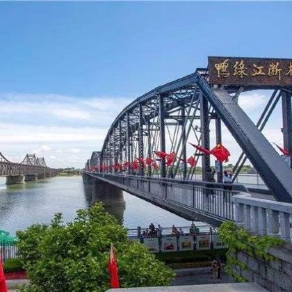 沈阳+本溪水洞+丹东4日3晚私家团 沈阳+本溪水洞+丹东4日3晚私家团