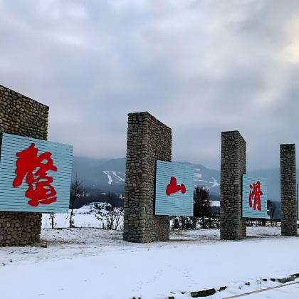 宝鸡+鳌山滑雪度假区+法门文化景区+五丈原风景区+五丈原诸葛亮庙5日4晚私家团 宝鸡+鳌山滑雪度假区+法门文化景区+五丈原风景区+五丈原诸葛亮庙5日4晚私家团