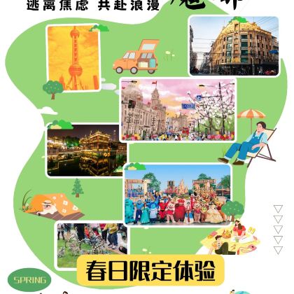 中国上海东方明珠+新源路商业街+上海迪士尼度假区+外滩+上海市历史博物馆3日2晚跟团游