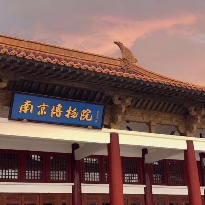历史人文·南京5天夏令营人文历史研学【千年文脉·遇见南京】+【名校游学体验 历史文化探索】+【南京大学/东南大学、南京博物院、紫金山天文台】+【明城墙、中山陵、秦淮河夫子庙】 历史人文·南京5天夏令营人文历史研学【千年文脉·遇见南京】+【名校游学体验 历史文化探索】+【南京大学/东南大学、南京博物院、紫金山天文台】+【明城墙、中山陵、秦淮河夫子庙】
