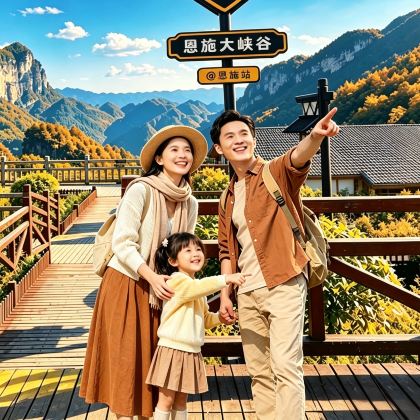 恩施市+恩施大峡谷6日5晚私家团 恩施市+恩施大峡谷6日5晚私家团