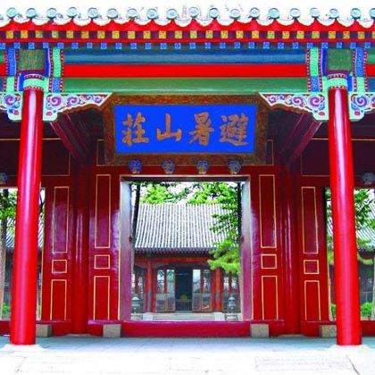 北京古北水镇+承德避暑山庄+普陀宗乘之庙2日1晚拼小团 北京古北水镇+承德避暑山庄+普陀宗乘之庙2日1晚拼小团