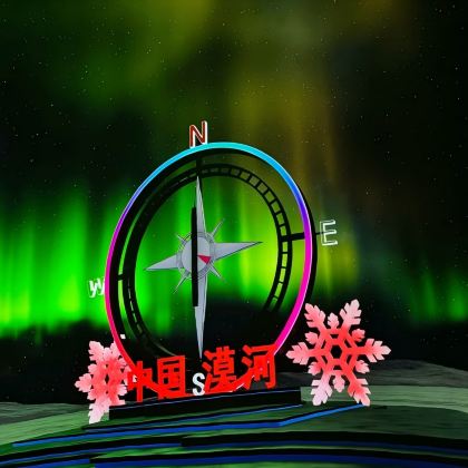 漠河+北极村+北红村3日2晚拼小团 漠河+北极村+北红村3日2晚拼小团