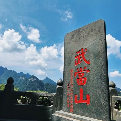 武当山+襄阳+中国唐城+神农架+大九湖国家湿地公园8日7晚跟团游 武当山+襄阳+中国唐城+神农架+大九湖国家湿地公园8日7晚跟团游