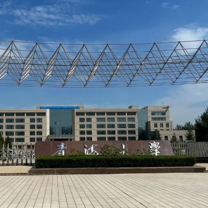 名校参访·西宁半日亲子营【走进青海大学】+【青大学子带队校园参观讲解+面对面交流分享学习方法】+【校园食堂用餐】 名校参访·西宁半日亲子营【走进青海大学】+【青大学子带队校园参观讲解+面对面交流分享学习方法】+【校园食堂用餐】