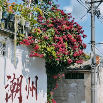 广东揭阳+汕头+南澳岛+潮州7日6晚私家团 广东揭阳+汕头+南澳岛+潮州7日6晚私家团