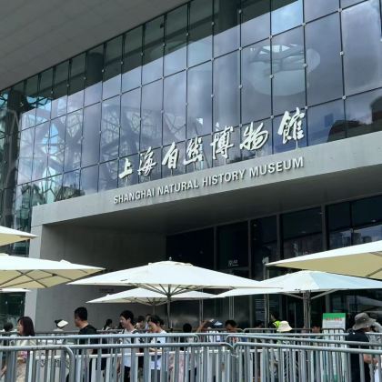 博物馆讲解·上海自然博物馆1日亲子营|【自然专业老师精讲2小时】【课程附送门票】 博物馆讲解·上海自然博物馆1日亲子营|【自然专业老师精讲2小时】【课程附送门票】