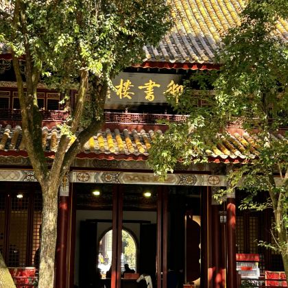 长沙+岳麓书院+橘子洲景区+衡阳4日3晚跟团游 长沙+岳麓书院+橘子洲景区+衡阳4日3晚跟团游