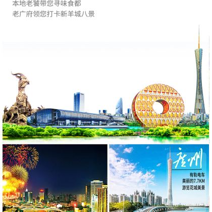 广州+长隆5日4晚私家团 广州+长隆5日4晚私家团