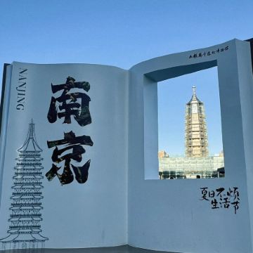 南京+扬州5日4晚拼小团 南京+扬州5日4晚拼小团
