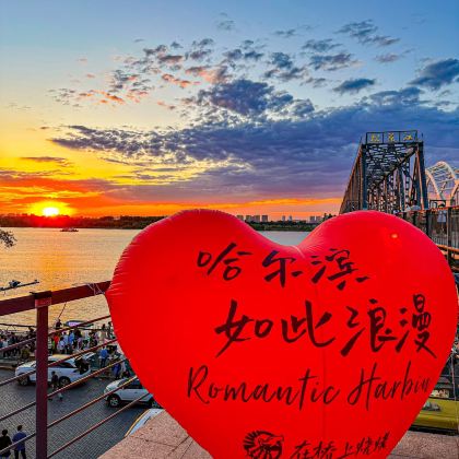 哈尔滨+齐齐哈尔+五大连池+伊春+汤旺河7日6晚自由行 哈尔滨+齐齐哈尔+五大连池+伊春+汤旺河7日6晚自由行