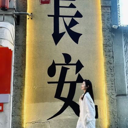 西安兵马俑+华清宫+大雁塔+西安城墙5日4晚拼小团 西安兵马俑+华清宫+大雁塔+西安城墙5日4晚拼小团