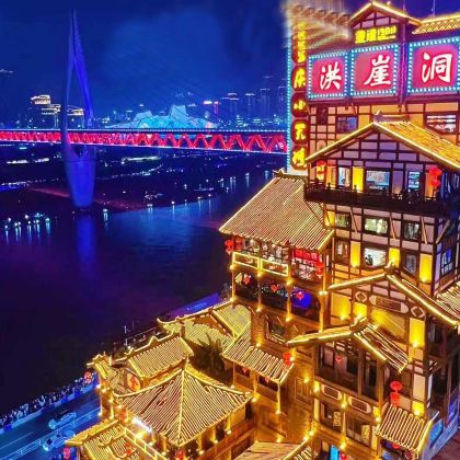 重庆4日3晚跟团游 重庆4日3晚跟团游