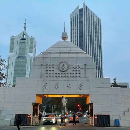 名校参访•天津大学研学讲解半日亲子营【走进天津大学老校区,追寻足迹,交流学习方法,沉浸式参观百年名校】 名校参访•天津大学研学讲解半日亲子营【走进天津大学老校区,追寻足迹,交流学习方法,沉浸式参观百年名校】